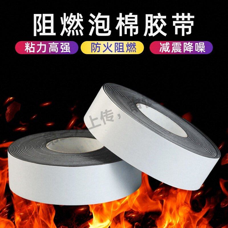 黑阻燃EVA海绵泡棉垫单面胶带1-5mm防火耐高温隔热锂电池减震填充,文具电教/文化用品/商务用品,胶带/胶纸/胶条,淘宝优惠券,粉丝福利购,淘宝优惠卷