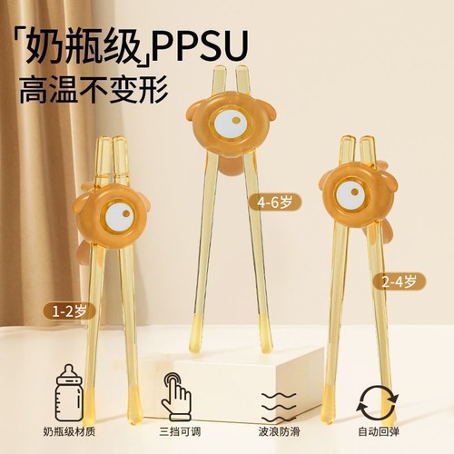 儿童筷子ppsu虎口训练筷学习筷餐具自动回弹防滑婴儿宝宝1-3-岁