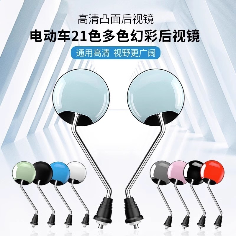 摩托车电动车后视镜反光镜通用改装超大视野8MM踏板车高清倒车镜