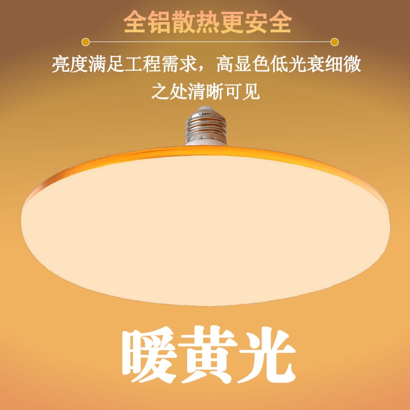 飞碟led节能灯超亮暖黄光灯泡e27螺口 70W螺旋家用球泡卧室