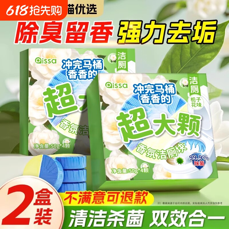 洁厕宝马桶清洁剂灵厕所强力清洗除垢除臭去异味留香清香蓝泡泡球