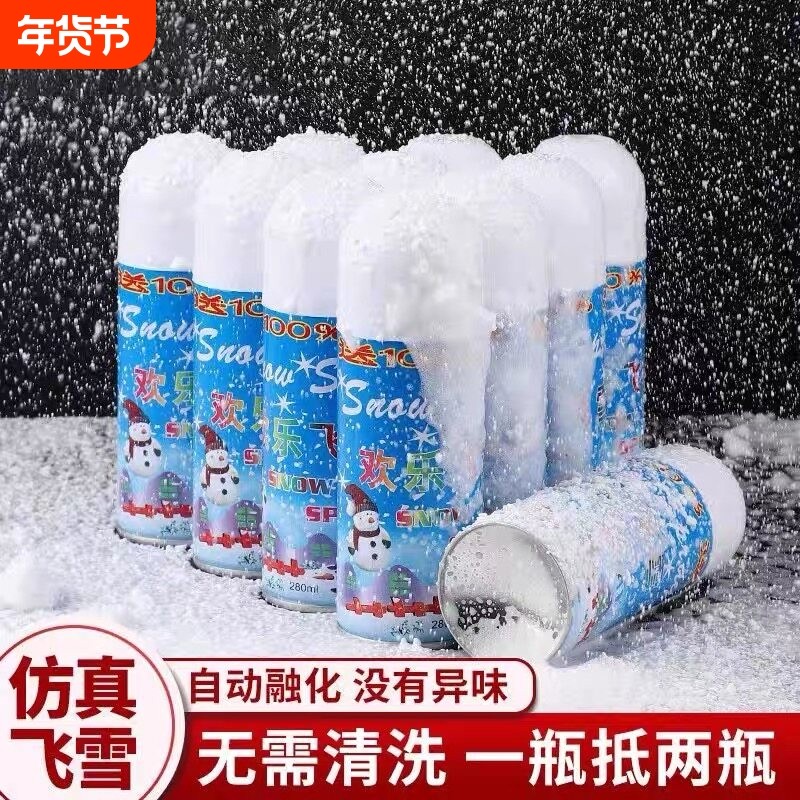 仿真雪花片喷雪罐泡沫白色飞雪手喷雪花喷雾圣诞节装饰品结婚婚庆,节庆用品/礼品,喷彩/喷雪,淘宝优惠券,粉丝福利购,淘宝优惠卷