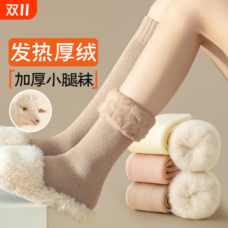 秋冬加绒加厚保暖显瘦羊绒小腿袜
