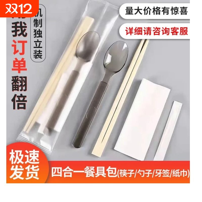 一次性美式勺四件套高档组合