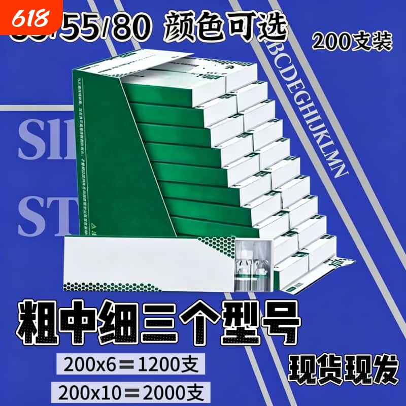 现货现发一次性烟嘴过滤器 200 支装 55/65/80 三种规格任选