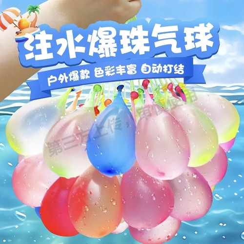 装水气球儿童小号打水仗快速充水弹安全无毒夏天自动打结水球户外