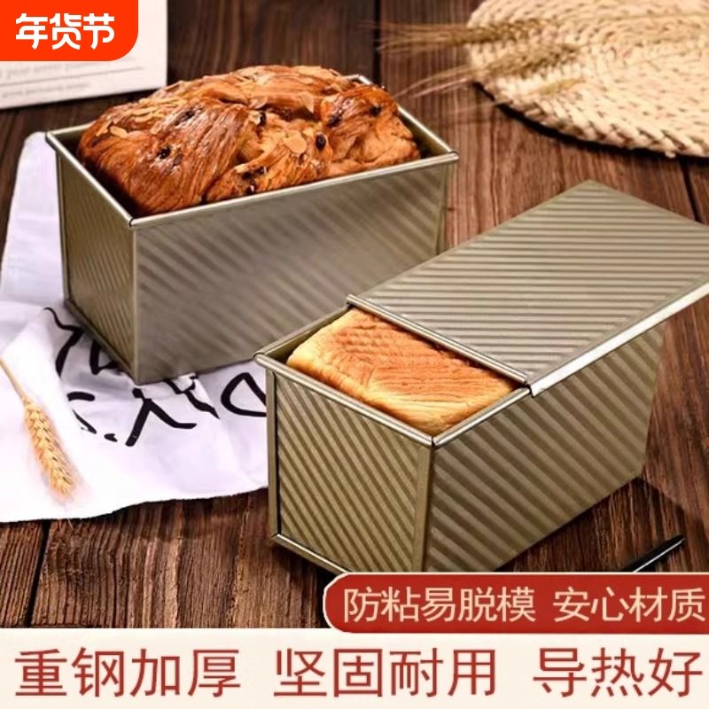 450克吐司模具带盖 长方形土司盒子烤箱盘面包蛋糕模 烤箱家用,厨房/烹饪用具,烘焙模具,淘宝优惠券,粉丝福利购,淘宝优惠卷
