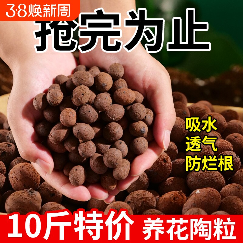陶粒垫底养花专用多肉营养土花盆花卉回填鱼缸水培铺面石陶粒颗粒