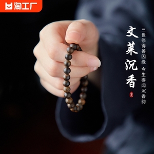 特级沉香木手串文玩中式沉水级木质佛珠檀木手链盘玩女高级感缘欣