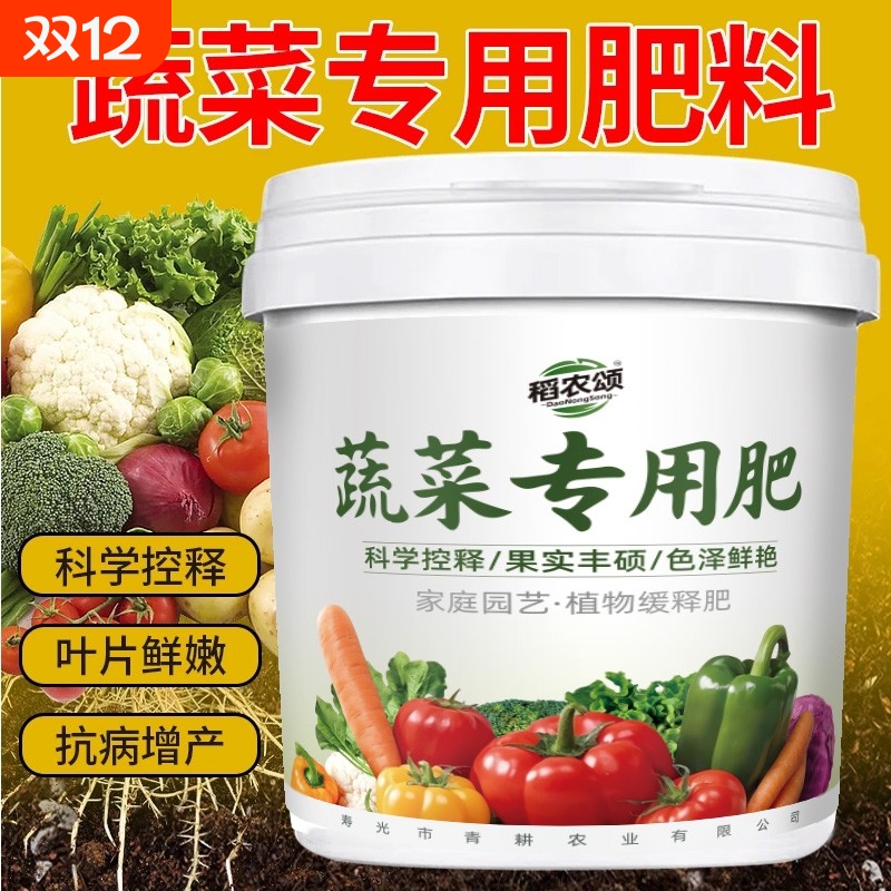 蔬菜专用促生长复合肥通用缓释