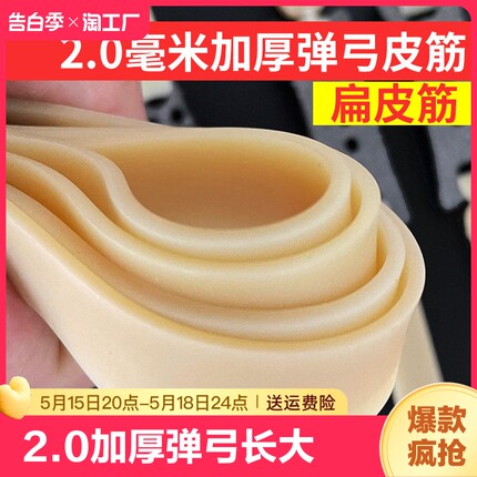 2.0加厚弹弓扁皮筋高弹力大威力耐用有架1.5橡皮筋乳胶健身防冻