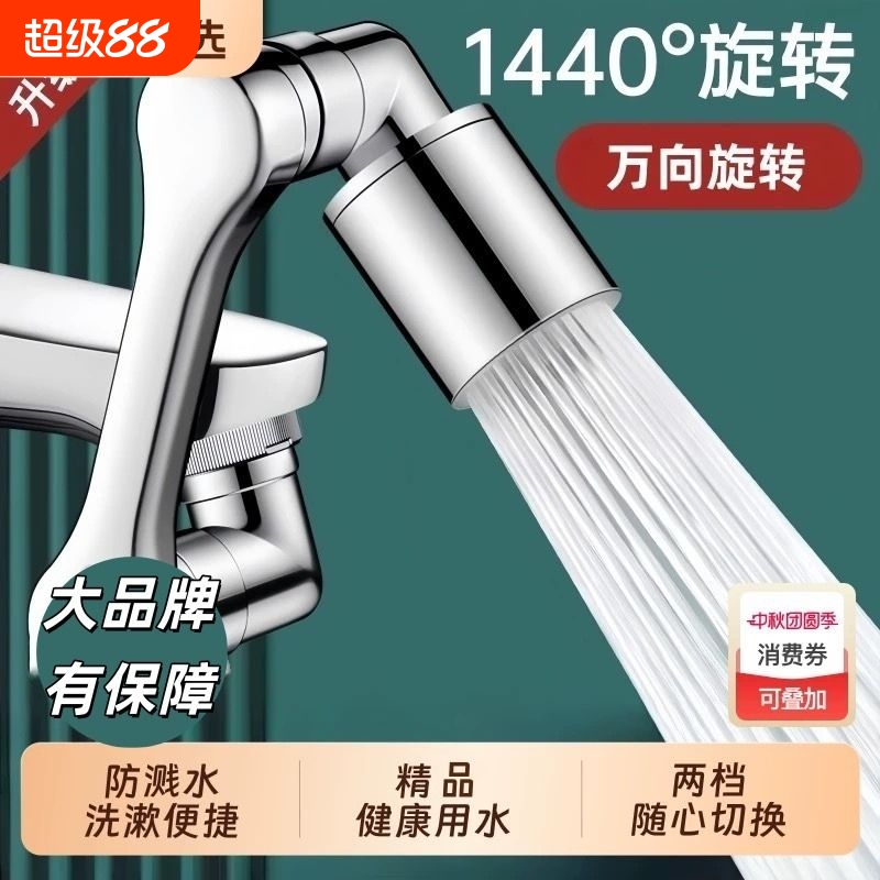 【10000+加购】万向水龙头延伸器