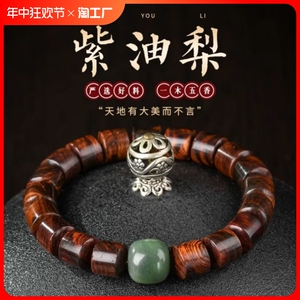 绕指柔解压海南黄花梨紫油梨满纹虎皮纹桶珠女款佛珠珠宝手串手链