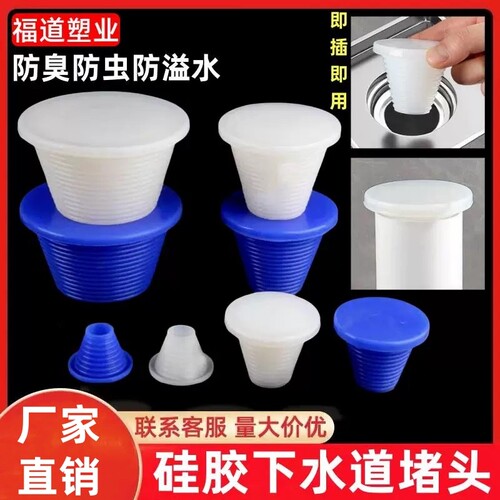 硅胶下水道堵头75/110管堵封口50