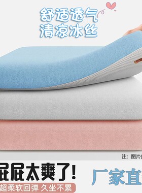 记忆棉坐垫办公室椅子冰丝椅垫