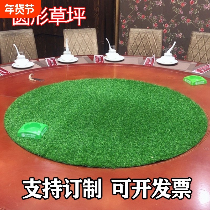 酒店绿色地垫圆桌草皮餐桌圆形草坪仿真草地井盖垫子地毯草垫假草,鲜花速递/花卉仿真/绿植园艺,仿真绿植,淘宝优惠券,粉丝福利购,淘宝优惠卷