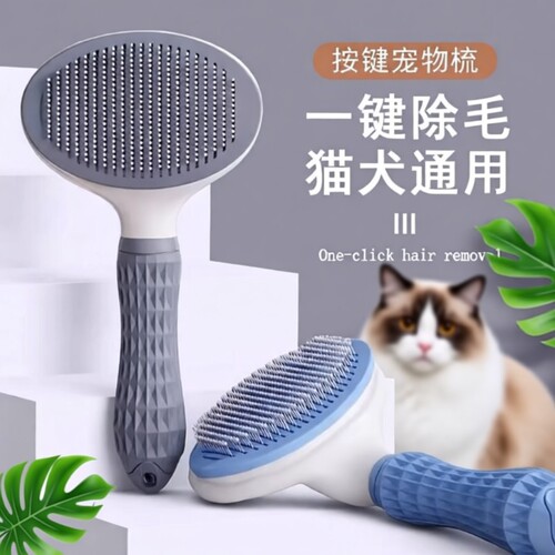 猫梳子去浮毛梳毛刷狗狗毛撸猫神器清理长毛专用宠物猫咪用品蓬松