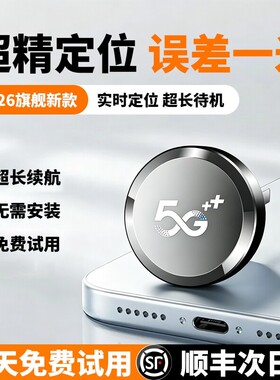 GPS定位录音笔录音监控听器专业高清超长待机车载追踪器定位器