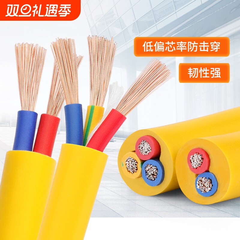 国标家用rvv电缆线平方户外三相电缆线