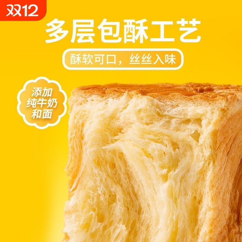 面包小奶砖吐司面包早餐点心便携装牛奶香手撕面包代餐