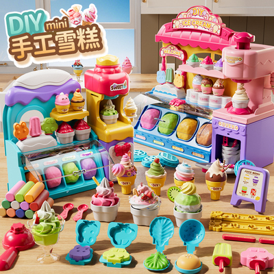 冰淇淋雪糕机过家家玩具