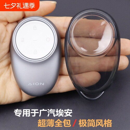 广汽埃安i60钥匙套AION RT透明保护壳Y Plus埃安V霸王龙UT车扣包