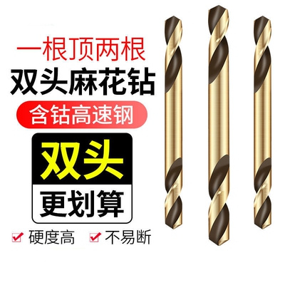 麻花钻含钴打孔钻铝专用钢铁合金