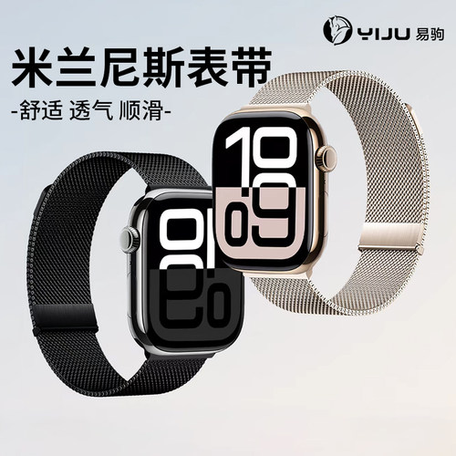 适用苹果s11磁吸手表带米兰尼斯