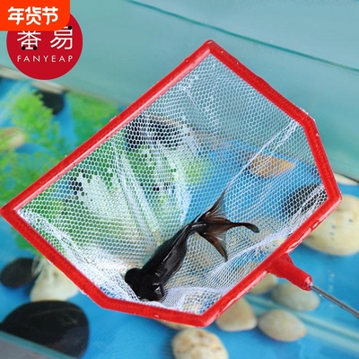 渔捞/小AE1sn0-鱼缸网捞观赏鱼户外便携网兜密捞鱼儿童手抄