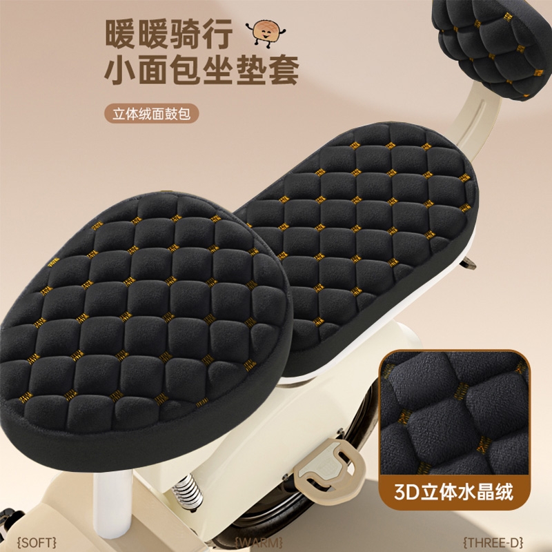电动车座套加绒加厚防寒保暖坐垫