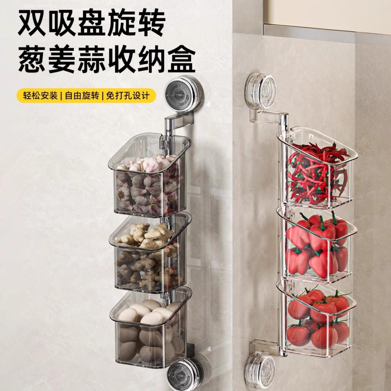 厨房葱姜蒜收纳盒吸盘免打孔
