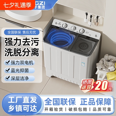【官方正品】扬子双缸洗衣机