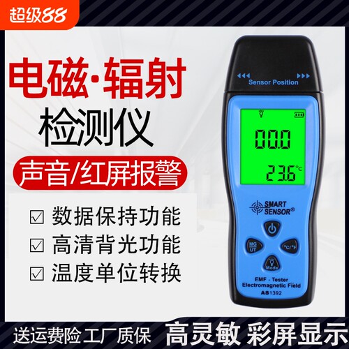 高精度辐射检测仪专业剂量报警仪