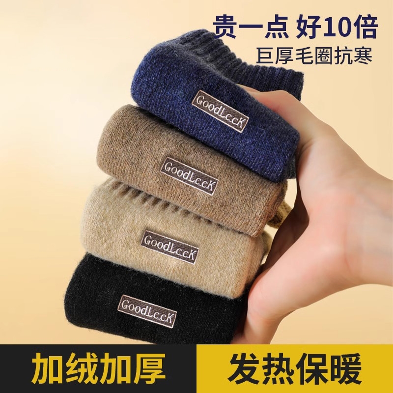 加绒保暖男士棉袜|超9000次加购