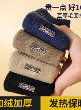 诸暨袜子男士冬季加绒加厚保暖毛圈长袜纯色透气防臭男款中筒男袜