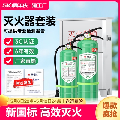 水基灭火器商用家用商铺用车用车载4KG3L6L9升国标3C消防认证正品