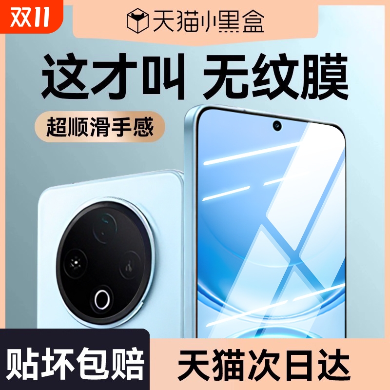 适用vivoy500/y300系列钢化膜