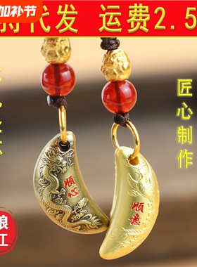 升之龙凤茭杯随身挂件中国风传统闽南圣杯手机挂包包挂创意摆件