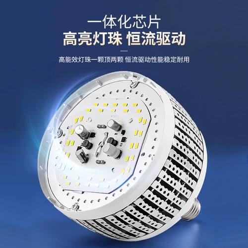 Светодиодная энергосберегающая лампа, супер яркая лампочка, промышленный светильник, с винтовым цоколем, 27150W, высокая мощность