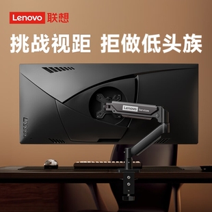 联想显示器支架桌面机械臂升降电脑支架双屏支架笔记本托盘增高架