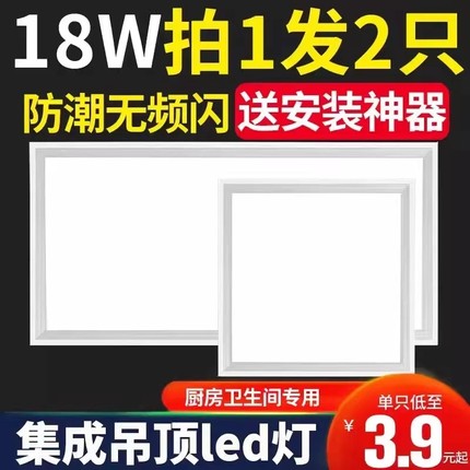 集成吊顶led灯平板灯300x300x600厨房卫生间灯扣板嵌入式30x30x60
