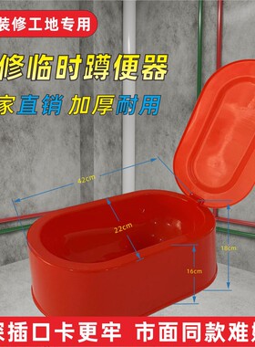 大号装修临时塑料马桶蹲便器简易马桶塑料坐便工地临时蹲便器包邮