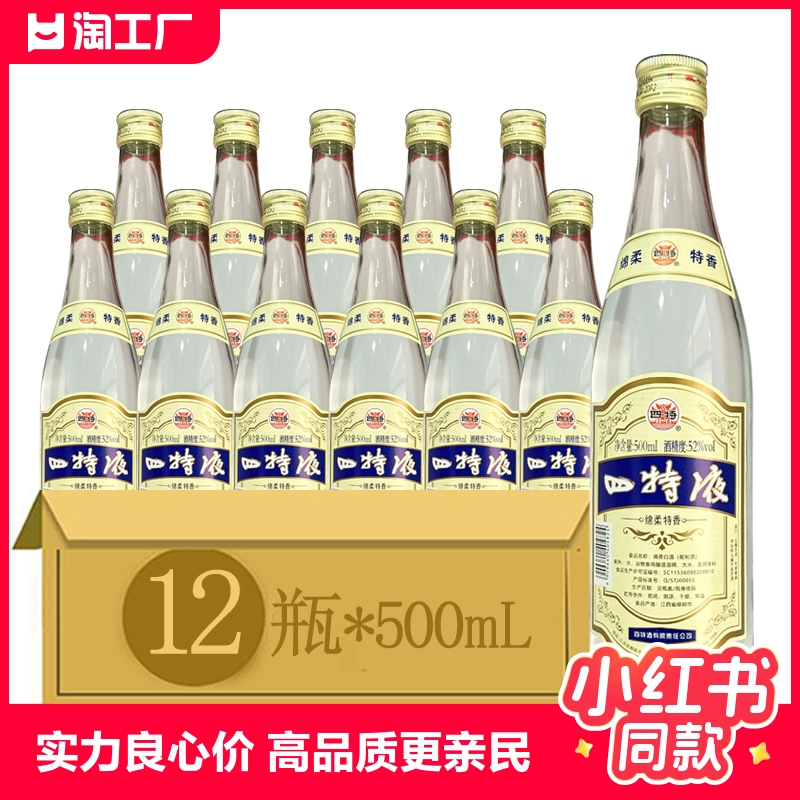 52度四特酒500ml四特液调香白酒