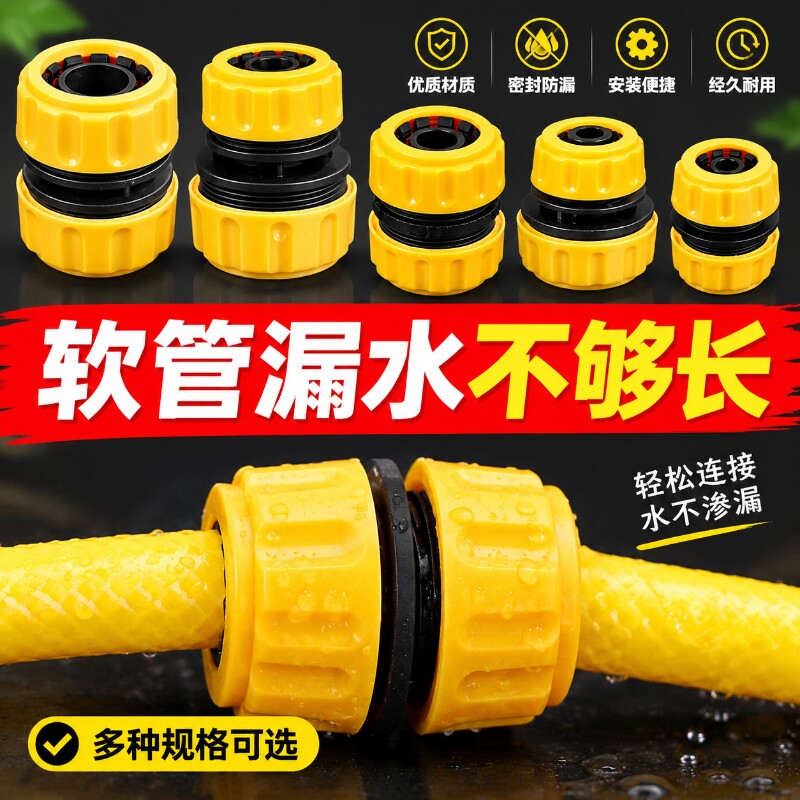 水管接头快4分6分1寸变径快接软管适用快速转换接口对接配件连接