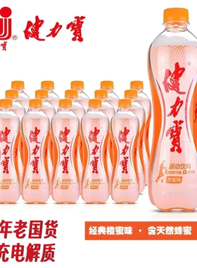 新日期健力宝饮料橙蜜味560ml*8瓶运动电解质饮料