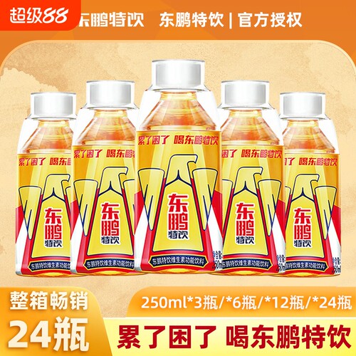 东鹏特饮维生素功能性饮料250ml整箱牛磺酸能量饮品抗疲劳瓶装