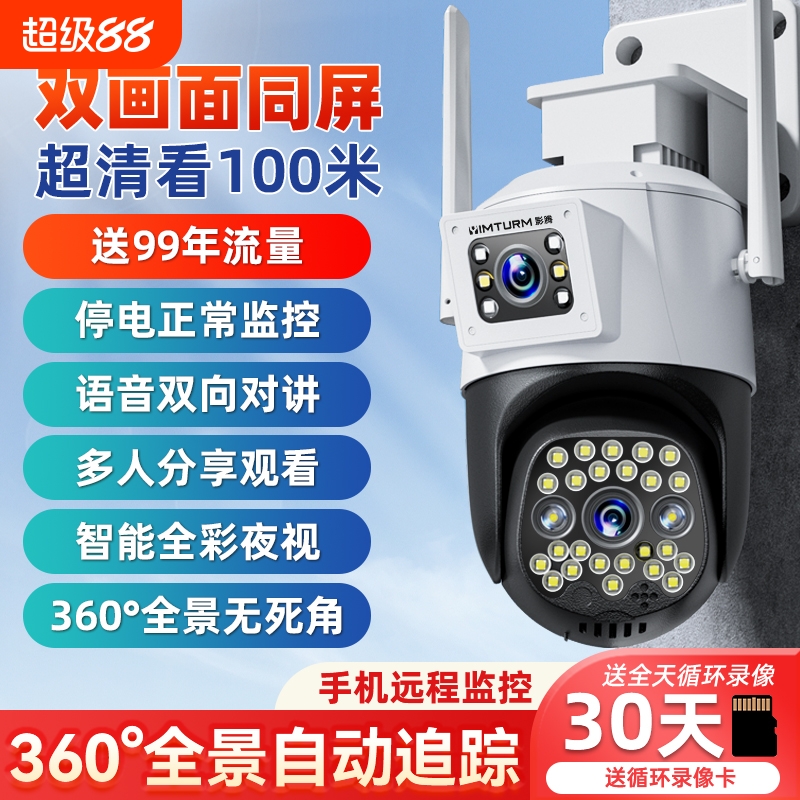 摄像头监控器360度无死角室外家用远程手机店铺商用无需网络摄影