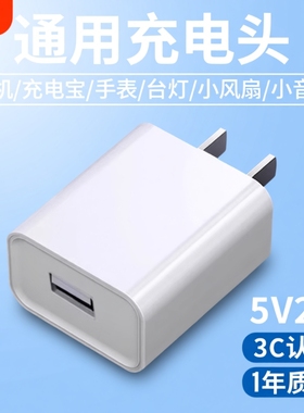 5V2A充电器USB插口适用快充智能快充双口插口配线套装带线6A不分正反小巧便携