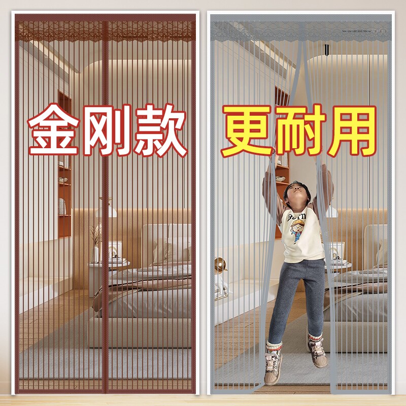 防蚊门帘魔术贴夏季磁性纱门窗家用隔断帘自吸蚊帐免打孔2025新款