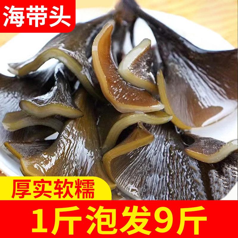 海带头正宗福建霞浦干货特级厚一级旗舰店无沙日晒厚片煲汤干凉拌